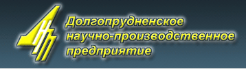 Долгопрудненское научно-производственное предприятие